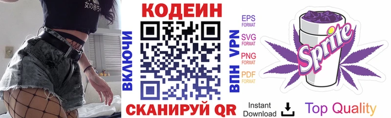 МЕГА ссылки  Яранск  Codein напиток Lean (лин) 