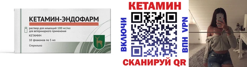 Кетамин VHQ  купить закладку  Яранск 