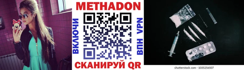 купить наркоту Яранск МЕТАДОН мёд